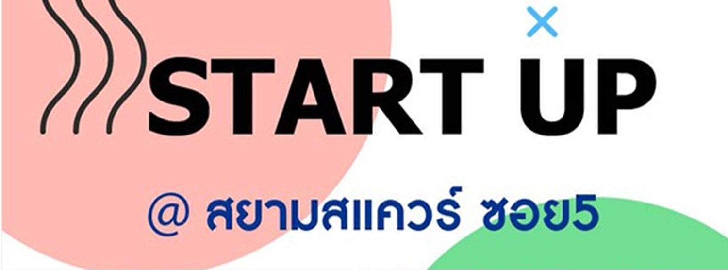 START UP @สยามสแควร์ ซอย 5 Zipevent