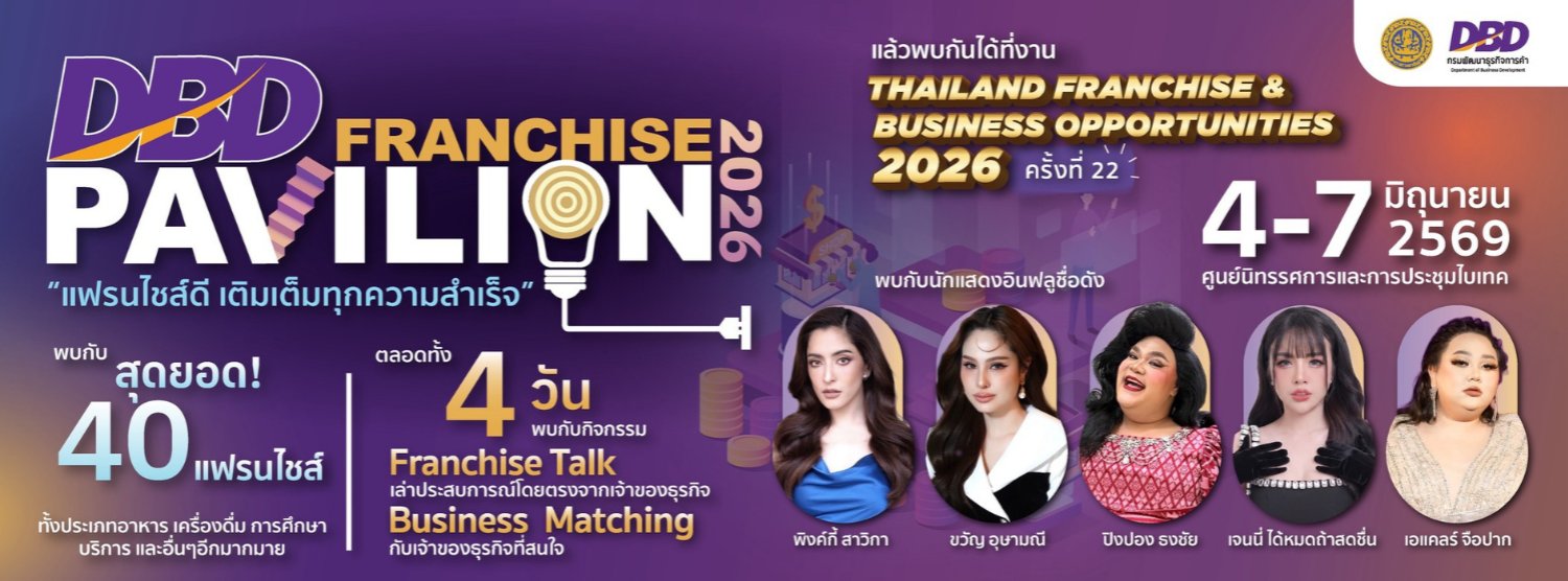 Thailand Franchise & Business Opportunities (TFBO) 2026 Zipevent