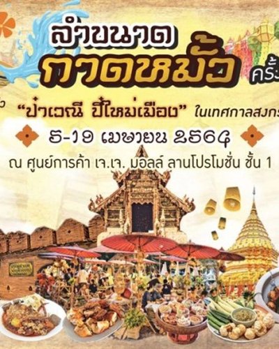 ลำขนาด กาดหมั้ว Zipevent