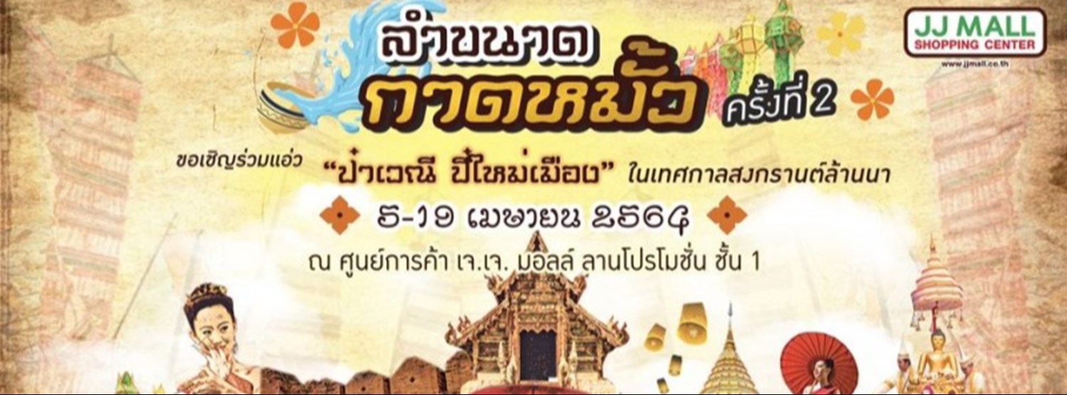 ลำขนาด กาดหมั้ว Zipevent