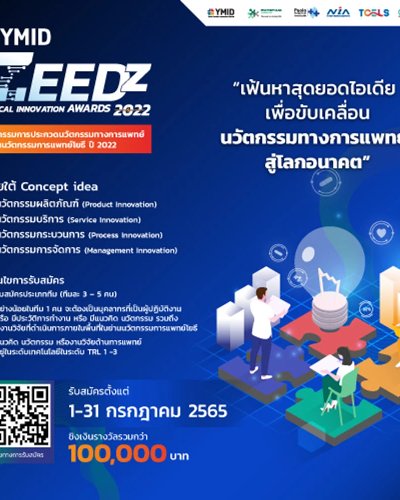 YMID ZEEDz Medical Innovation Awards 2022 Zipevent