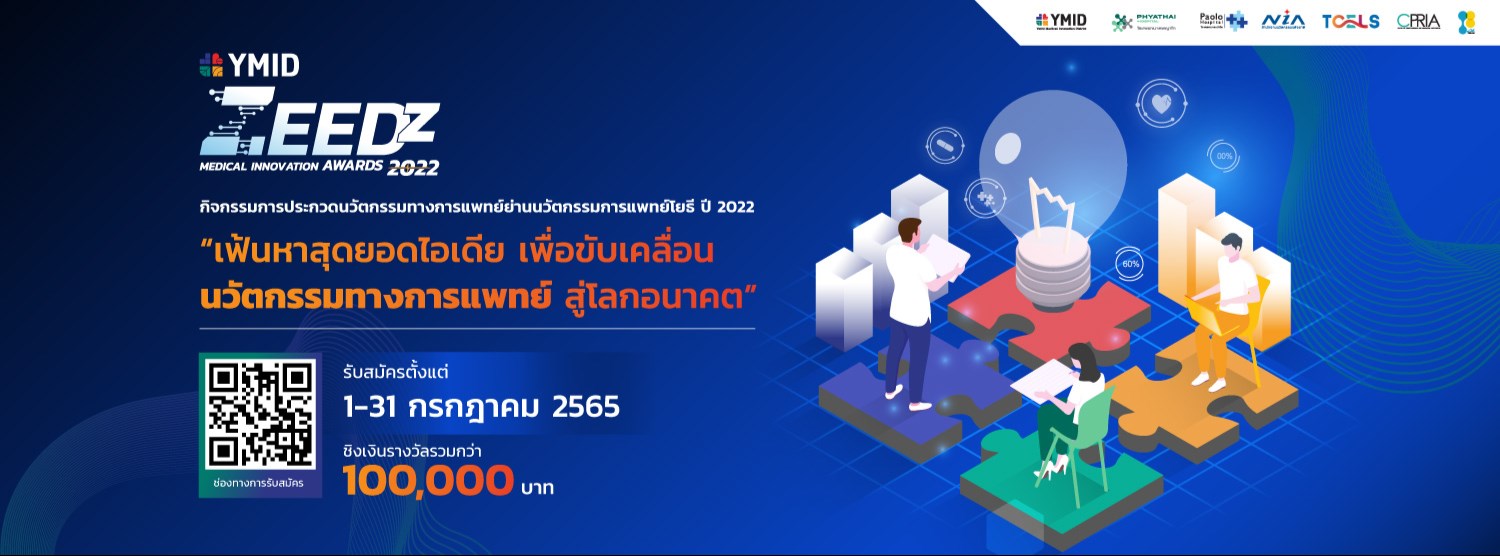 YMID ZEEDz Medical Innovation Awards 2022 Zipevent