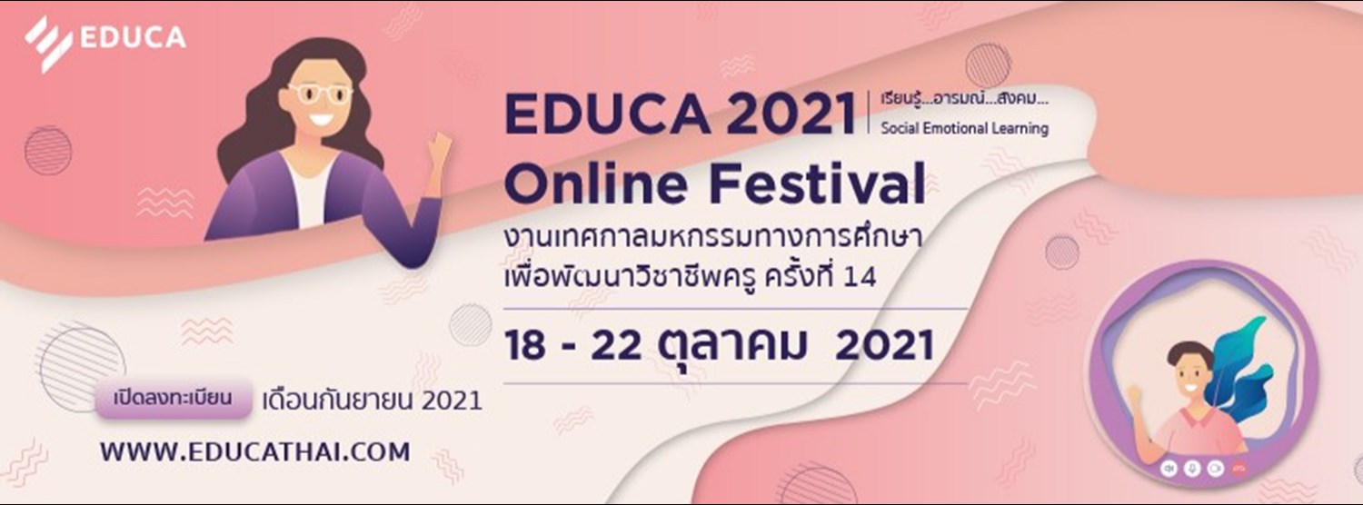 EDUCA Online Festival 2021 Zipevent