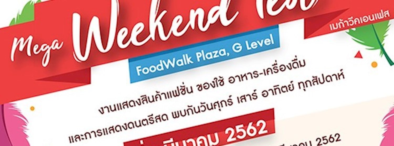 Mega Weekend Fest Week4 Zipevent