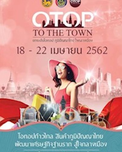 OTOP TO THE TOWN Zipevent