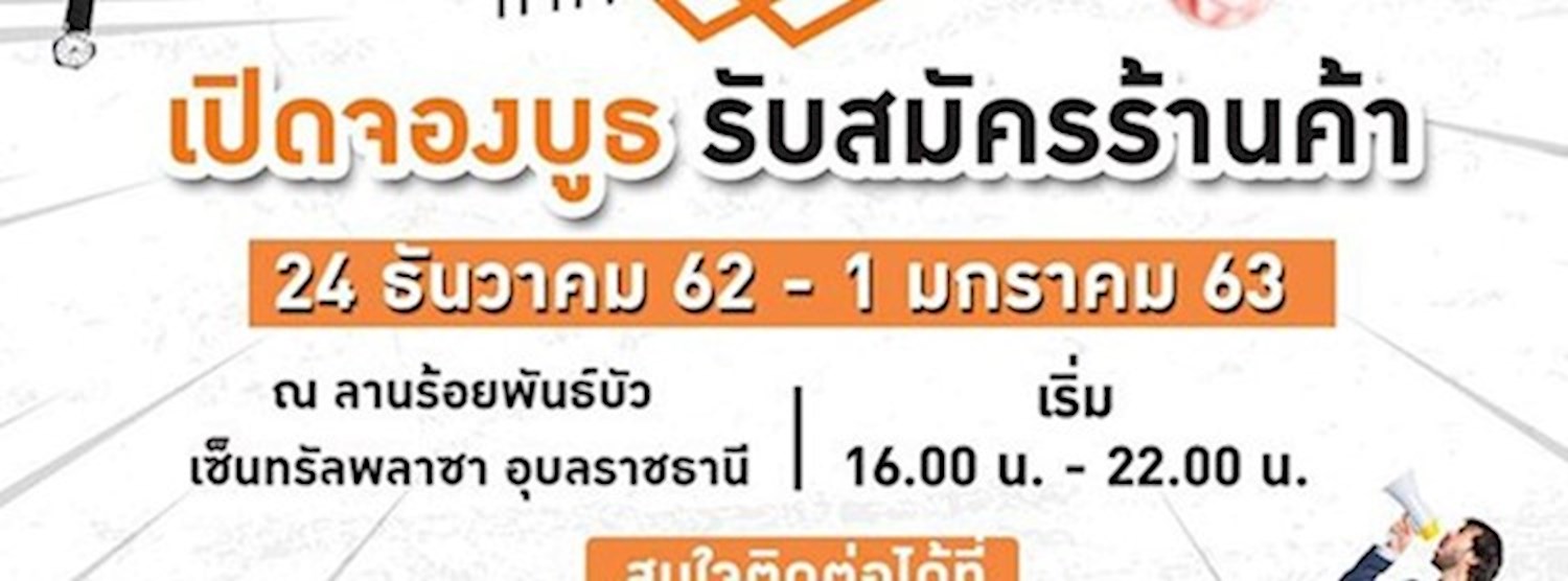 UP MARKET HAPPY STREET Zipevent