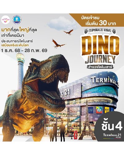 DINO JOURNEY Zipevent