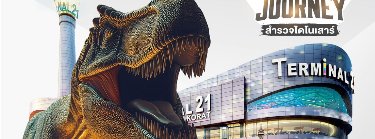 DINO JOURNEY Zipevent