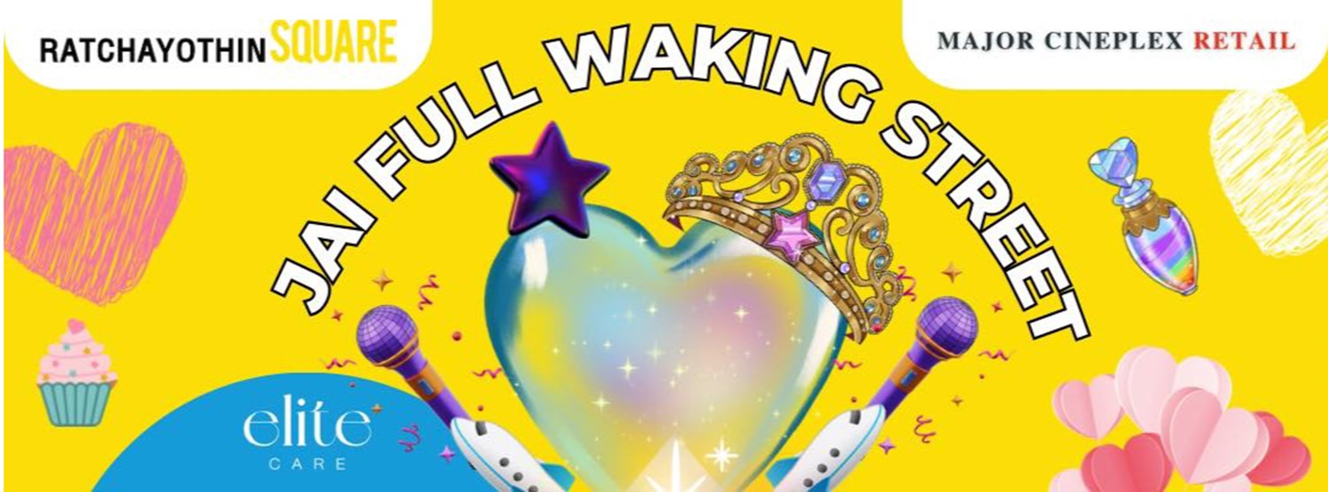 ใจฟู วอร์คกิ้ง สตรีท Zipevent