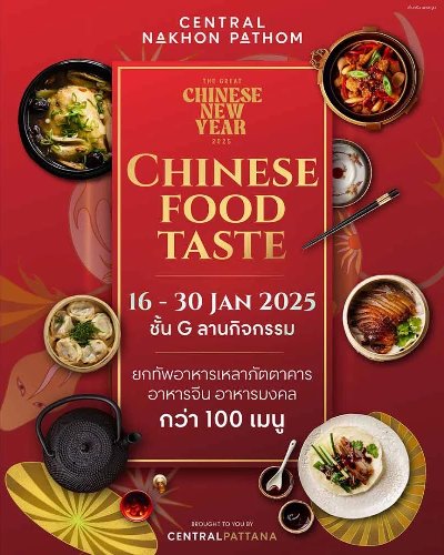 CHINESE FOOD TASTE Zipevent