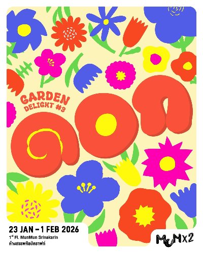 'ดอก' -Garden Delight#3 Zipevent