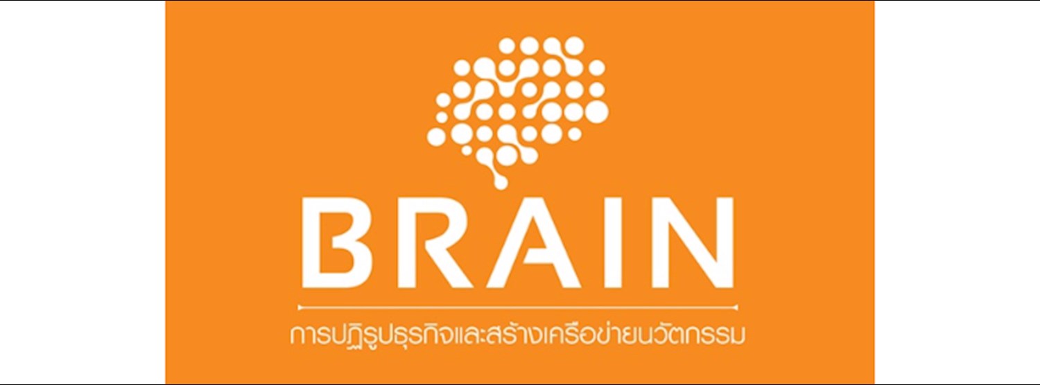 [BRAIN]  “IOT and Digital Transformation” Zipevent