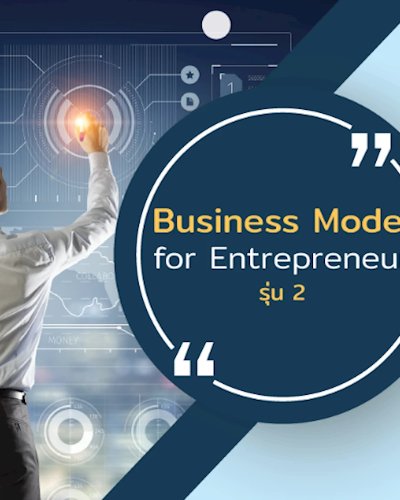 Business Model  for Entrepreneur รุ่น 2 Zipevent