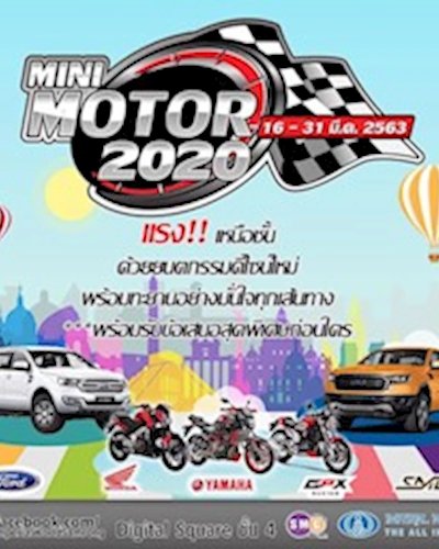 Mini Motor 2020 Zipevent