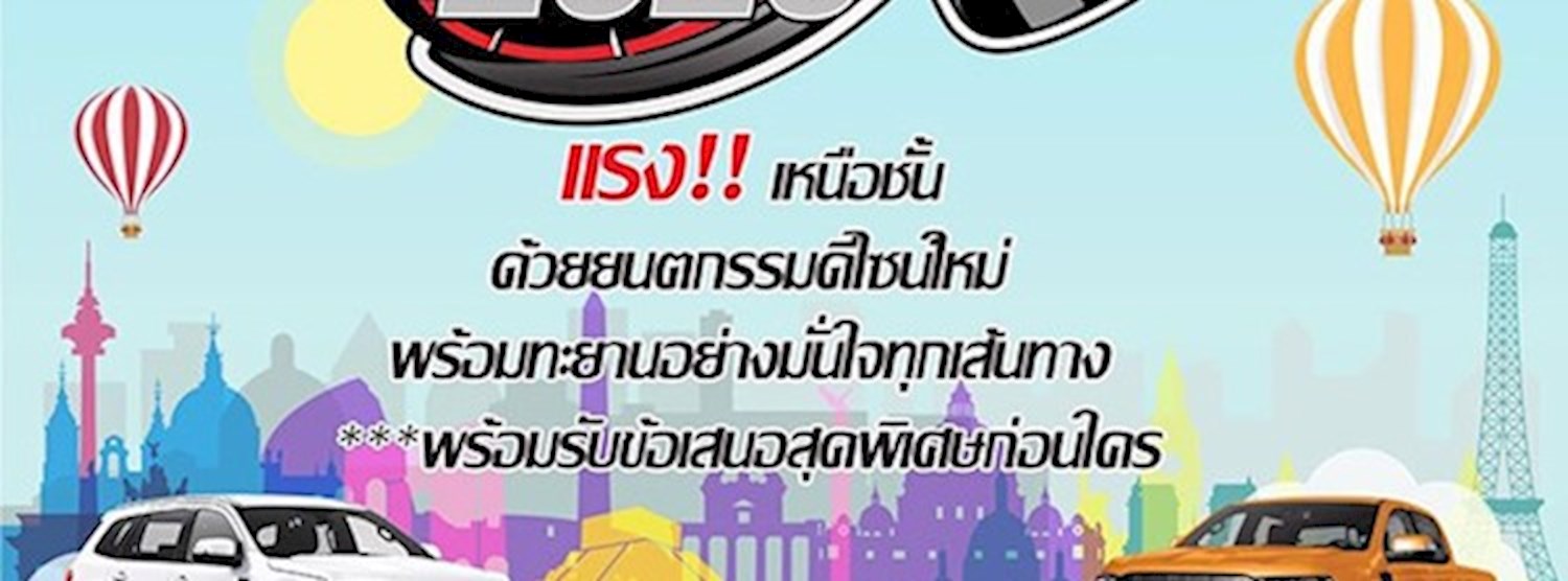 Mini Motor 2020 Zipevent