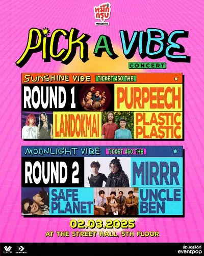 Pick A Vibe Concert Zipevent