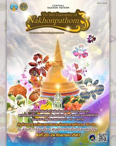 The Best Guarantee of Nakhonpathom Zipevent