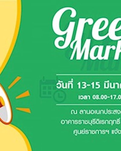 Green Market Zipevent