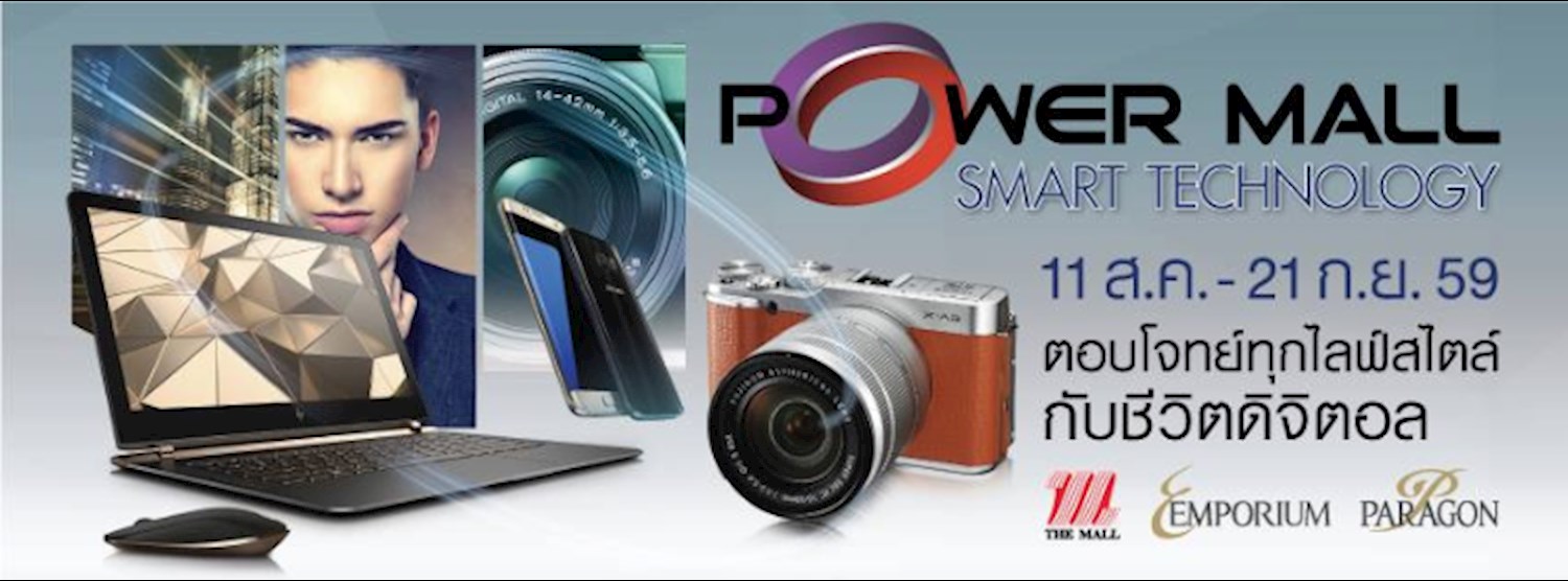 Power Mall Smart Technology Zipevent