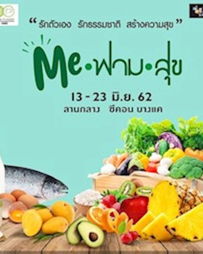Me ฟาม สุข Zipevent