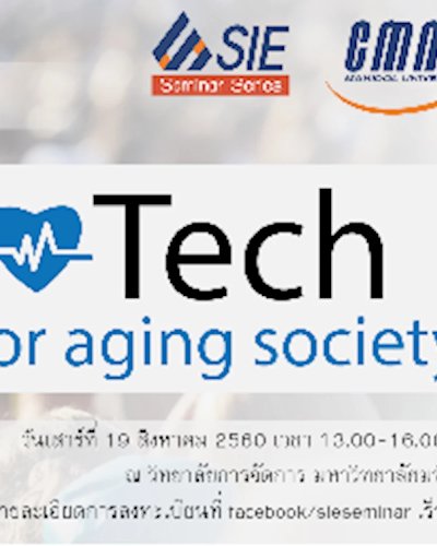 Health Tech for aging society Zipevent
