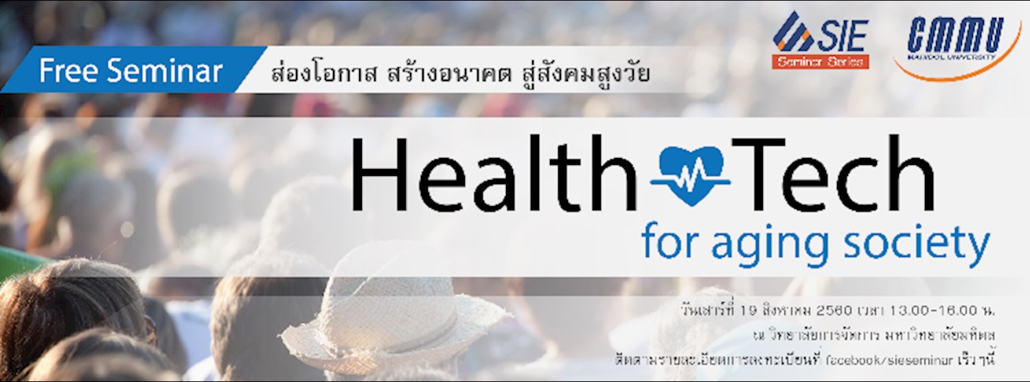 Health Tech for aging society Zipevent