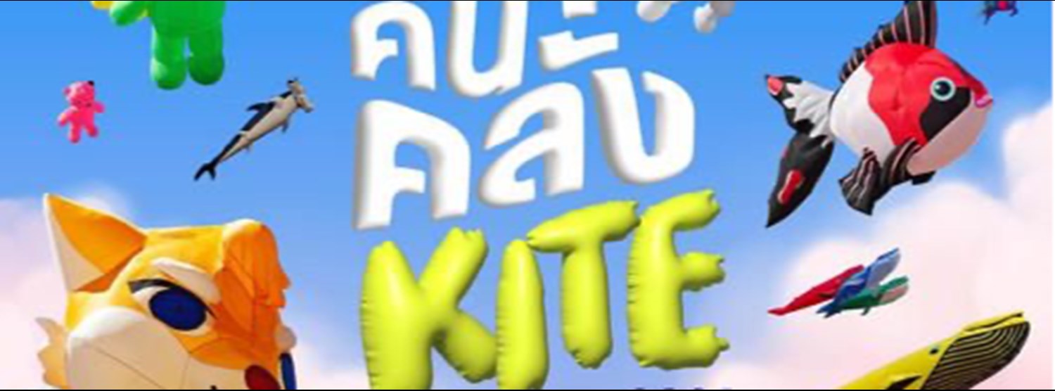 Design Village คนคลั่ง Kite 2024 Zipevent