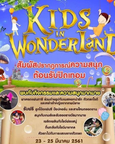 Kids in Wonderland Zipevent