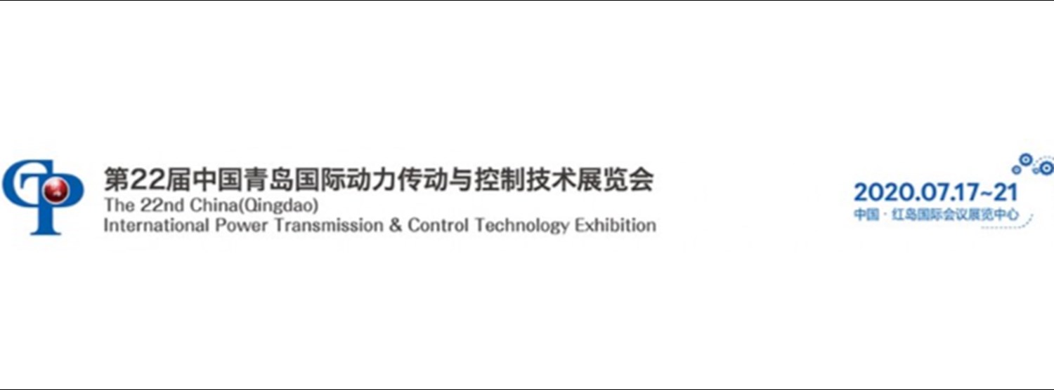 China (Qingdao) Power Transmission & Control Technology Exhibition Zipevent