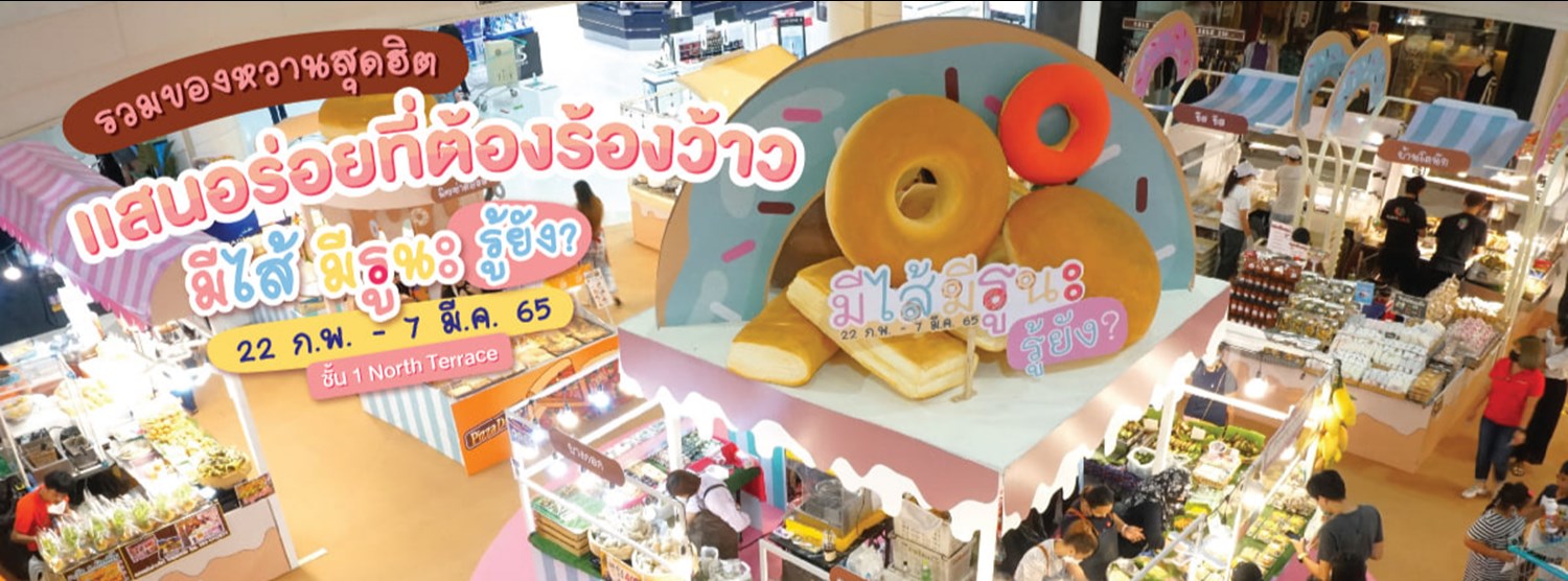 มีไส้ มีรูนะรู้ยัง Zipevent