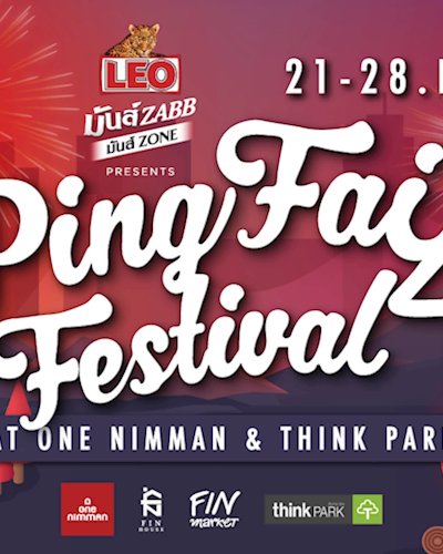 PingFai Festival 4 Zipevent
