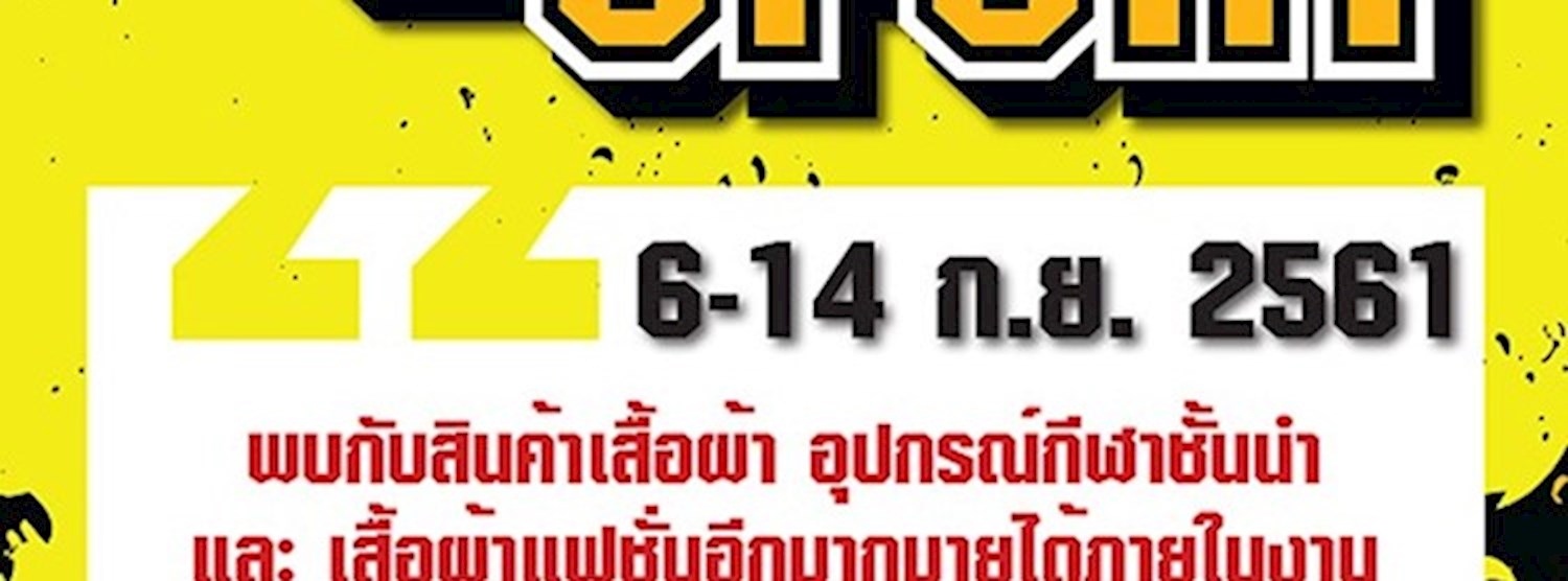 BODY & SPORT Zipevent