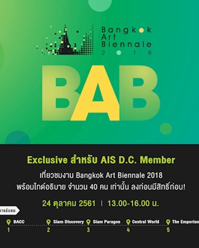 Bangkok Art Biennale 2018 Zipevent
