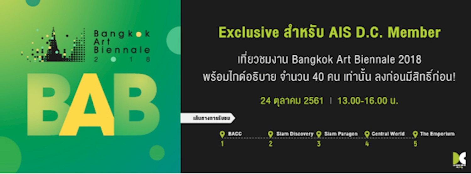 Bangkok Art Biennale 2018 Zipevent