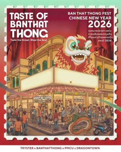 TASTE OF BanThatThong: Chinese New Year 2026 Zipevent
