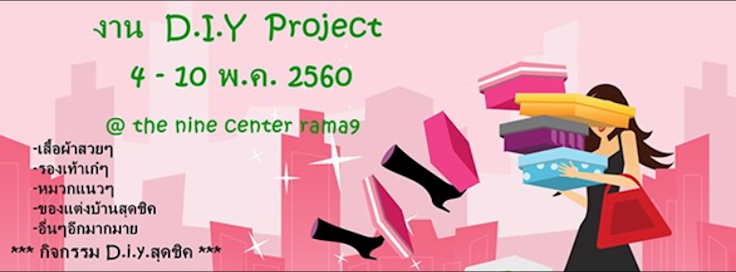 D.I.Y. Project Zipevent