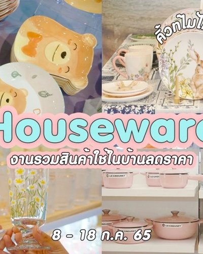 Houseware 2022 Zipevent