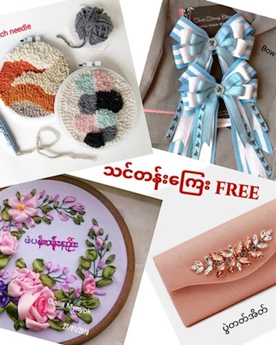 ပညာ ဒါနသင်တန်းကြေး FREE Zipevent