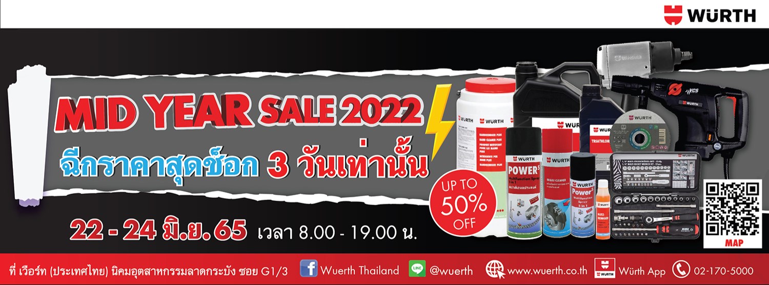  Wuerth Mid Year Sale / ฉีกราคาสุดช็อก 3 วันเท่านั้น Zipevent
