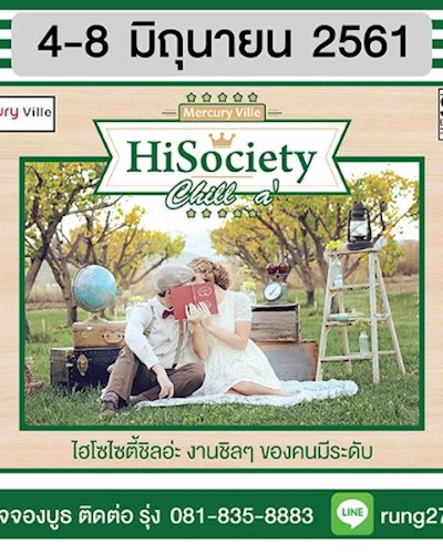 Mercury Ville Hisociety Chill A' Zipevent