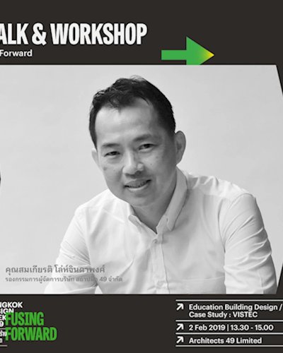 49Forward : Education Building Design / Case Study : VISTEC แนวคิดในการออกแบบอาคารเพื่อการเรียนรู้  Zipevent