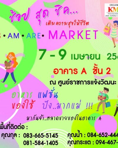 IS. AM. ARE .MARKET Zipevent