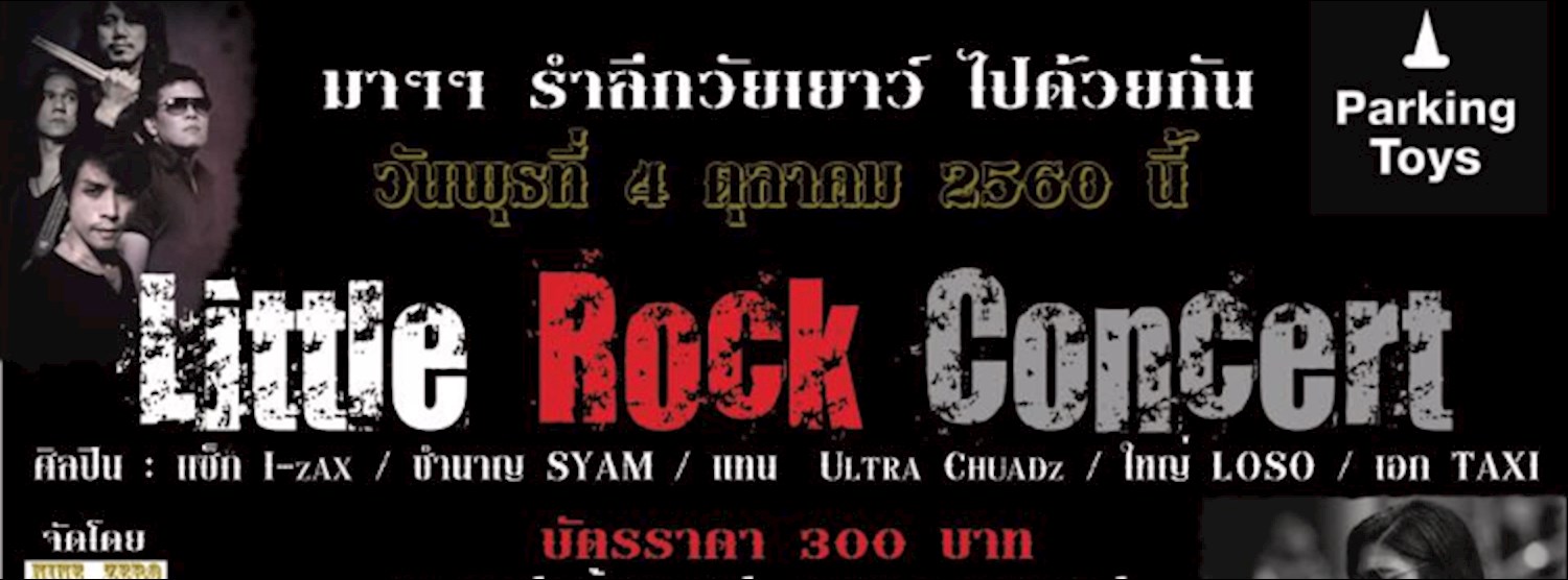 Little Rock Concert @ Parking toys  Zipevent