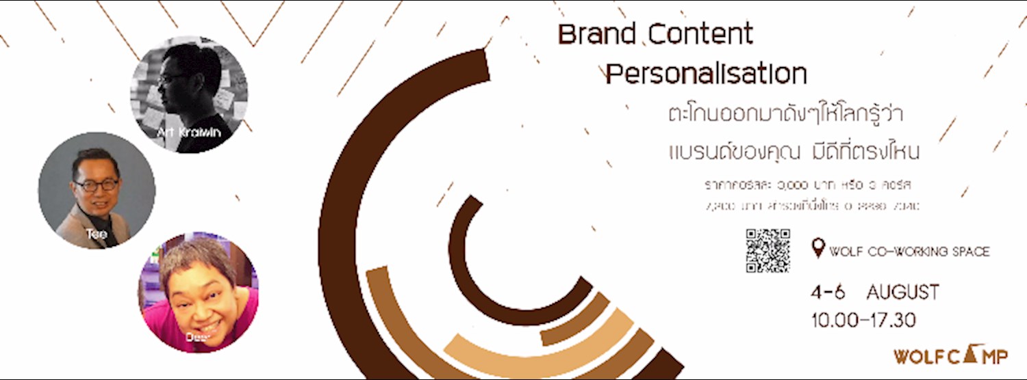 Brand Content Personalisation Zipevent