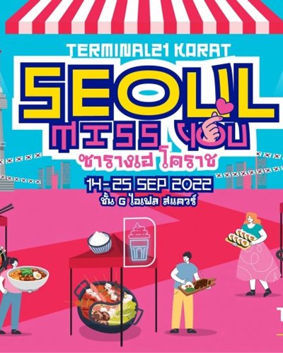Seoul Miss You Zipevent