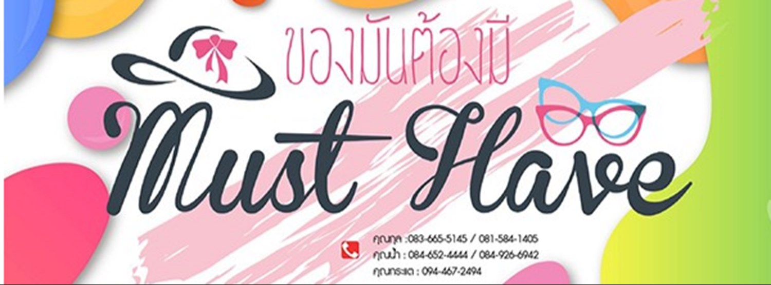 ของมันต้องมี MUST HAVE Zipevent