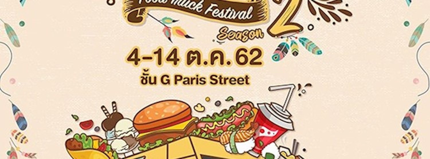 อร่อยติดล้อ Season 2 Zipevent