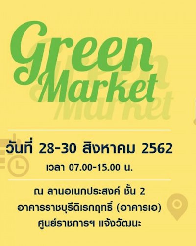 Green Market Zipevent