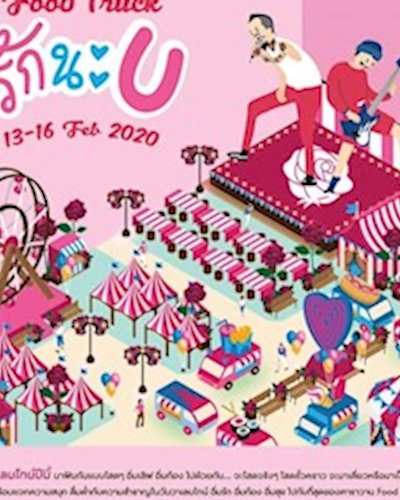 Food Truck รักนะ U Zipevent