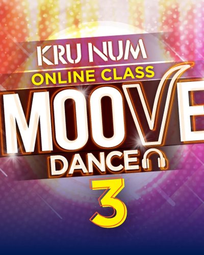 Moove Dance Online Class 3 with Kru Num "เต้นไม่หยุด ฉุดไม่อยู่" ครั้งที่ 3 Zipevent